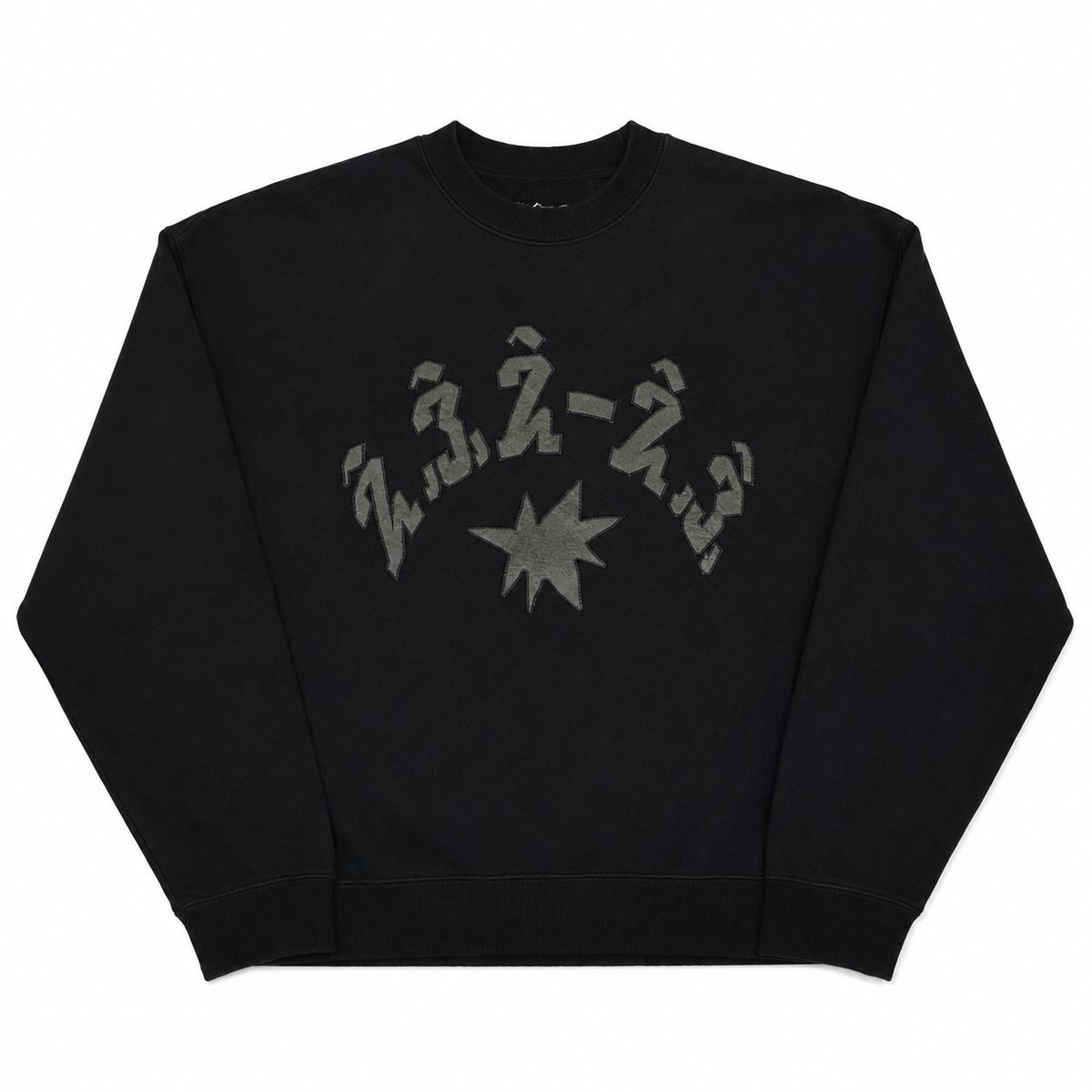 えふえーえふ College Crewneck Sweat