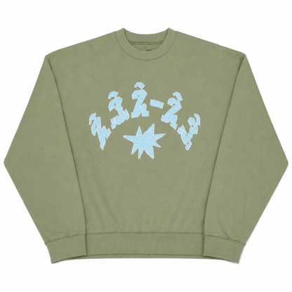 えふえーえふ College Crewneck Sweat