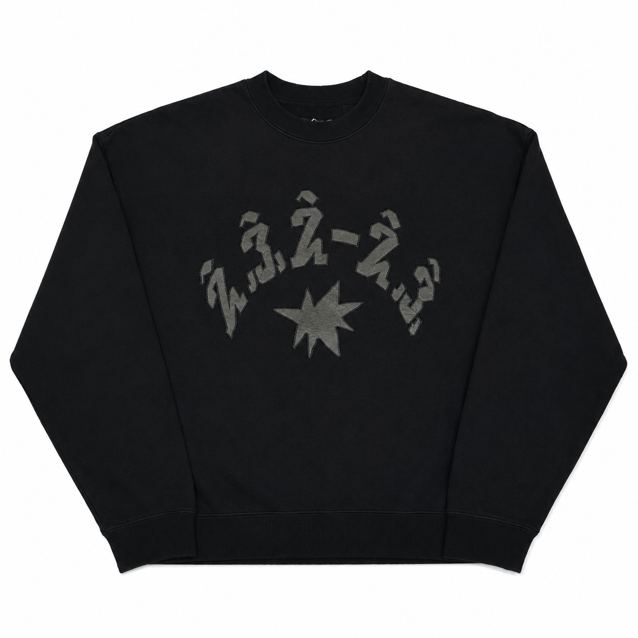 えふえーえふ College Crewneck Sweat