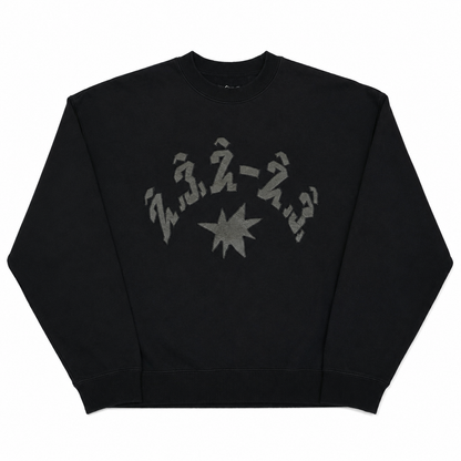 えふえーえふ College Crewneck Sweat